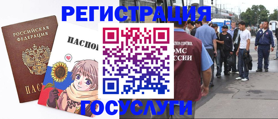 временная регистрация адрес в Курской области