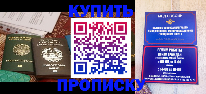 временная прописка в Курской области