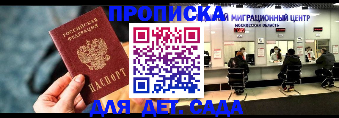 прописка для военкомата в Курской области