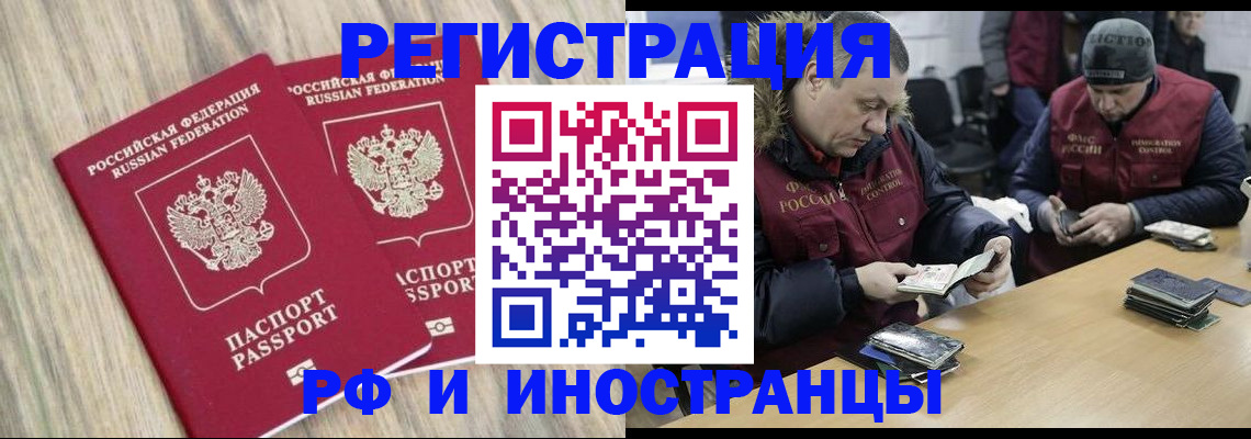прописка в Курской области